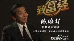 [致富经]三农创业 风云对话之陈晓华 柳传志 刘永好