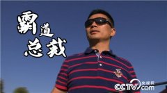 [致富经]贵州凤岗安泉养肉牛和野生鱼凭啥卖出高价钱